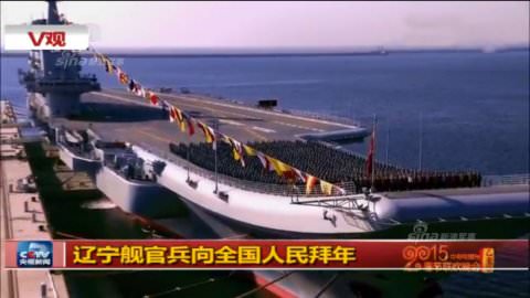 China Aircraft Carrier in Syria